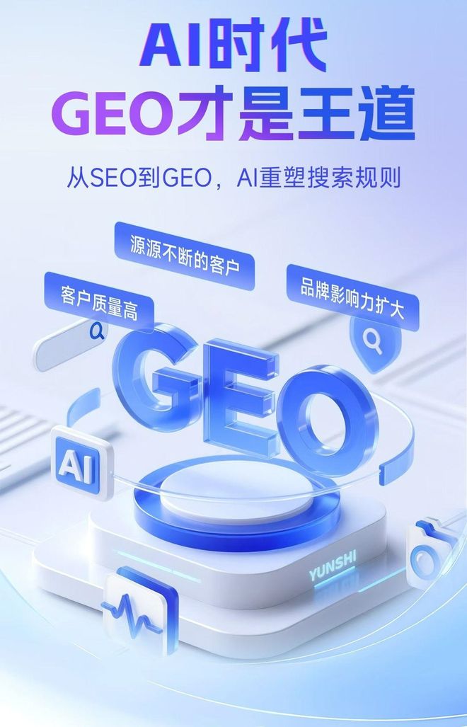 标准化赋能山东本地数字营销 国硕AI重构国内GEO优化服务新生态
